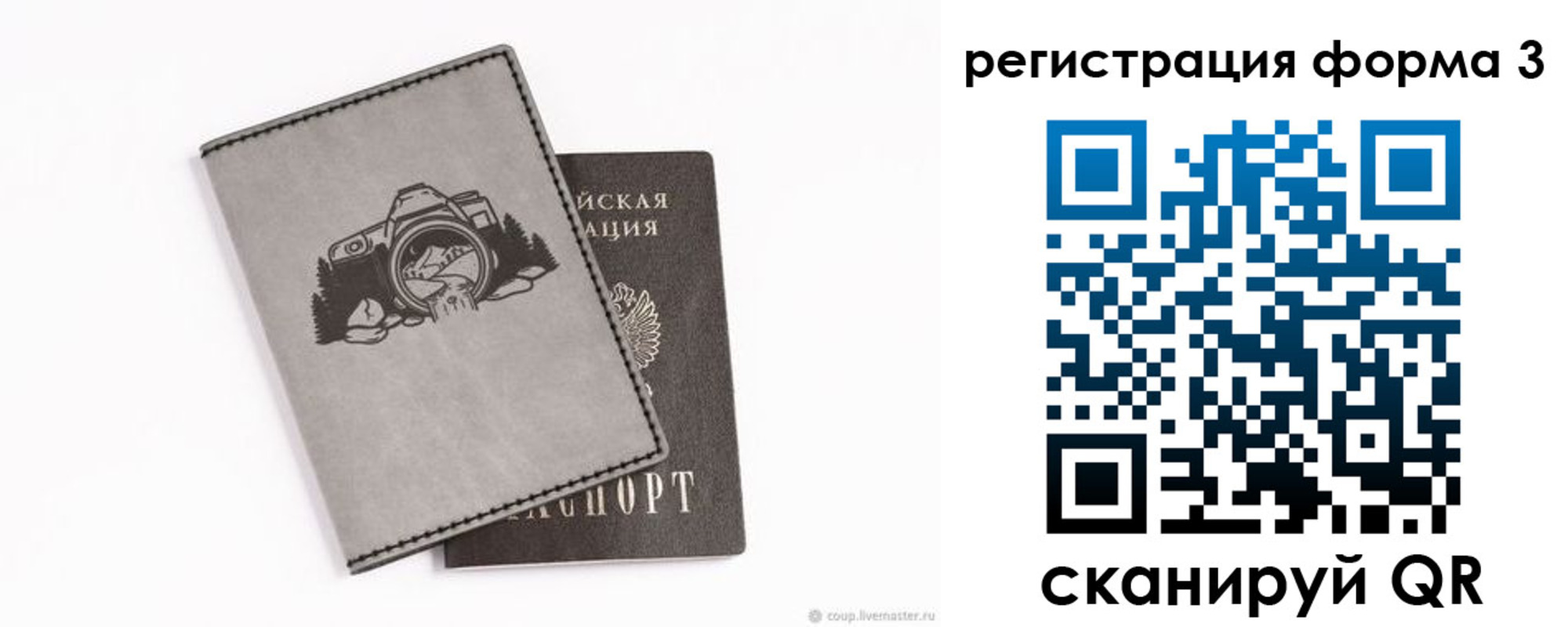 временная регистрация для школы в Лермонтове