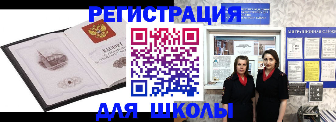 регистрация в Лермонтове