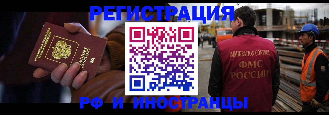 временная регистрация в квартире в Лермонтове