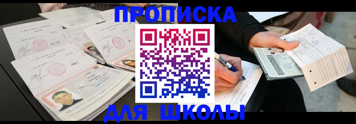 прописка в Лермонтове