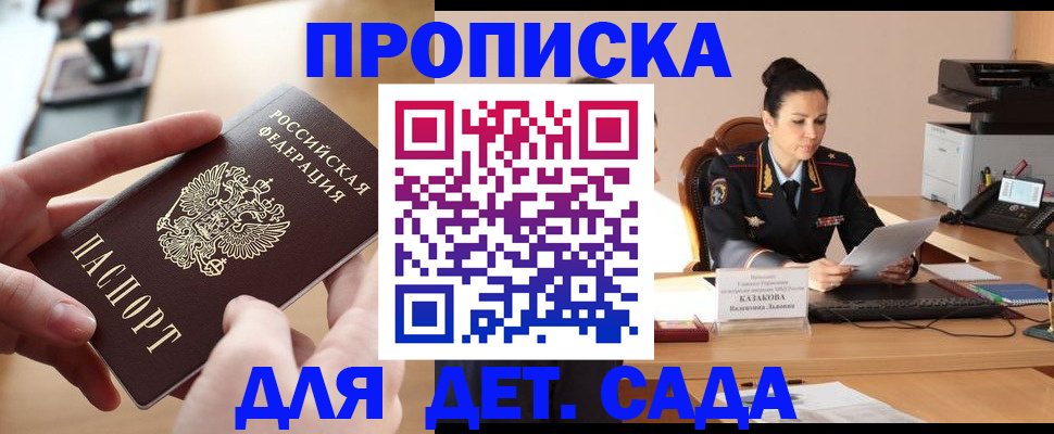 временная регистрация в Лермонтове