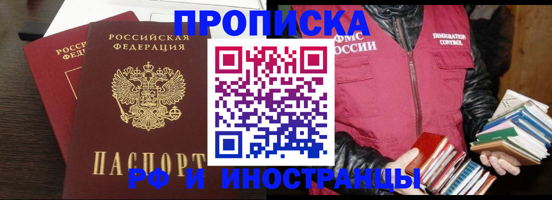прописка паспорт в Лермонтове